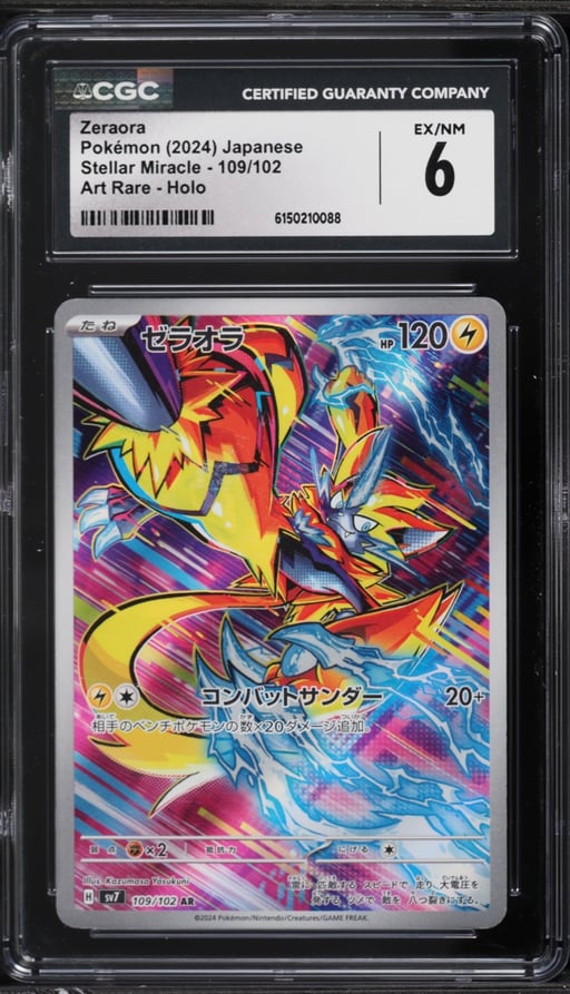 2024 Pokemon Japanese Scarlet & Violet Stellar Miracle AR Zeraora #109 CGC 6 EXMT