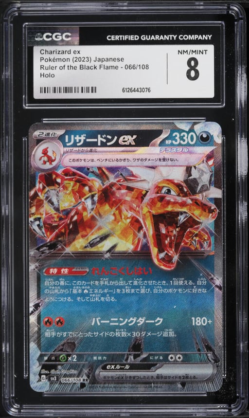 2023 Pokemon Japanese SV Ruler Of The Black Flame Holo Charizard ex #66 CGC 8 NM-MT