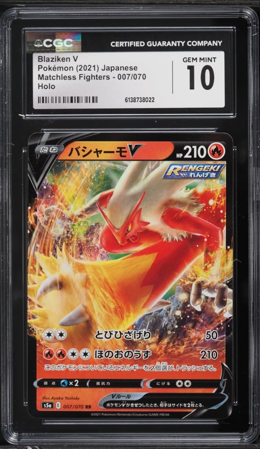 2021 Pokemon Japanese Sword & Shield Matchless Fighters Full Art Blaziken V #7 CGC 10 GEM MINT