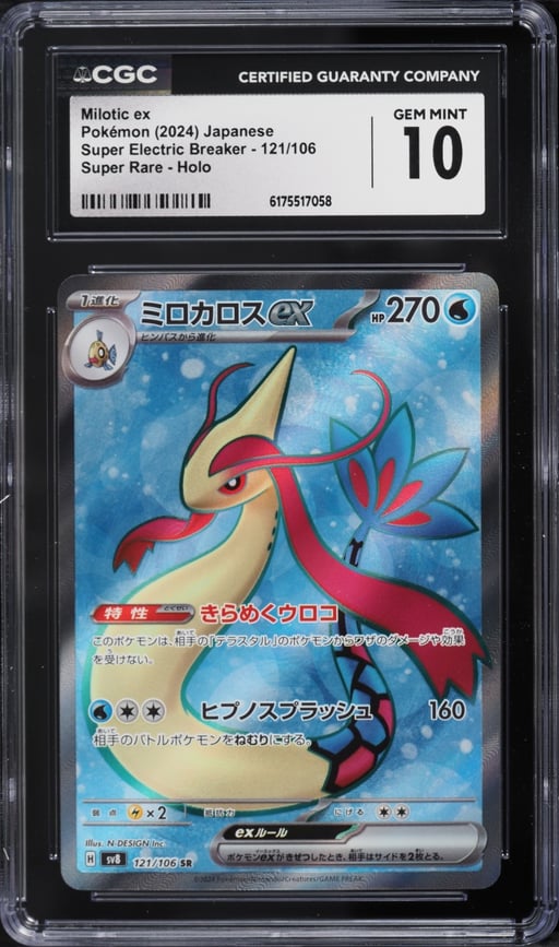 2024 Pokemon Japanese SV Super Electric Breaker Full Art Milotic Ex #121 CGC 10 GEM MINT