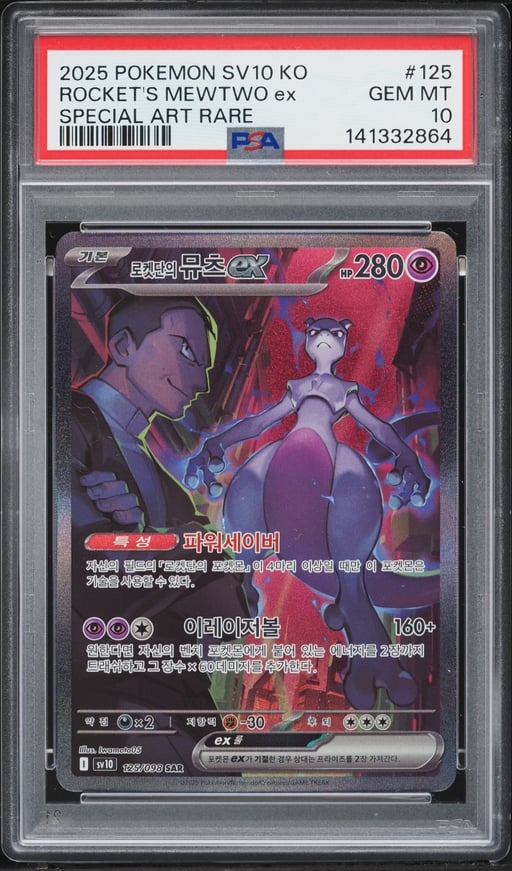 2025 Pokemon Korean SV Glory Of Team Rocket SAR Rocket's Mewtwo ex #125 PSA 10 GEM MINT