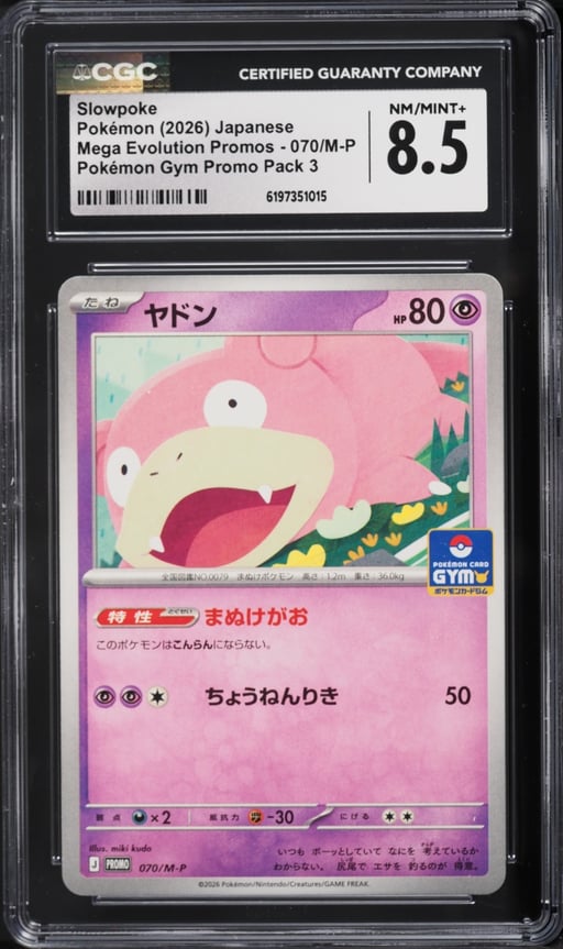 2026 Pokemon Japanese Mega Evolution Gym Promo Pack 3 Slowpoke #70 CGC 8.5 NM-MT+