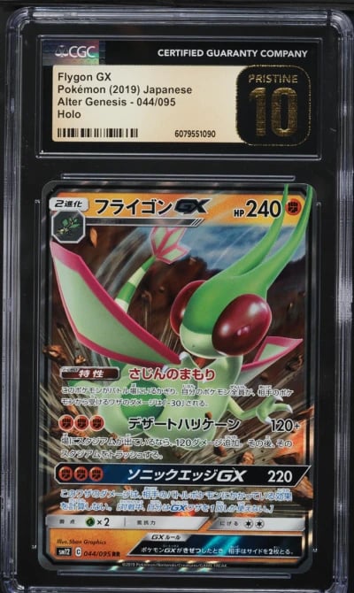 2019 Pokemon Japanese Sun & Moon Alter Genesis Flygon GX #44 CGC 10 PRISTINE