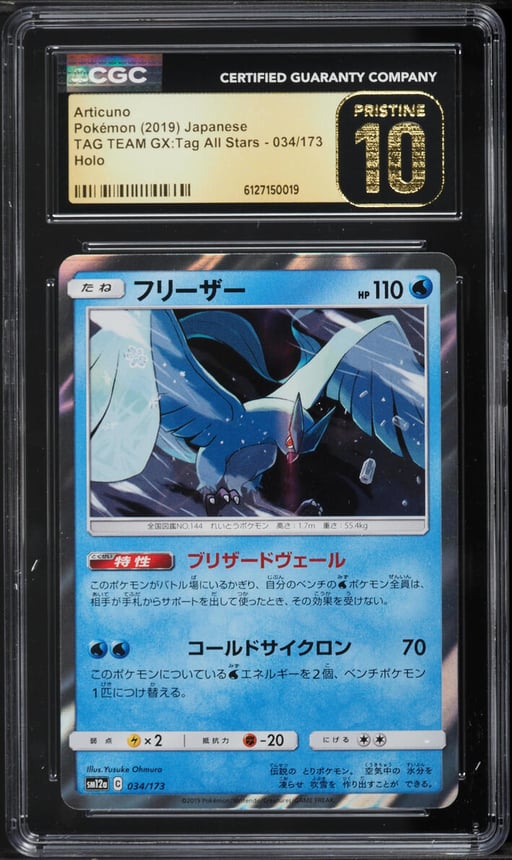 2019 Pokemon Japanese Sun & Moon Tag Team GX All Stars Holo Articuno #34 CGC 10 PRISTINE