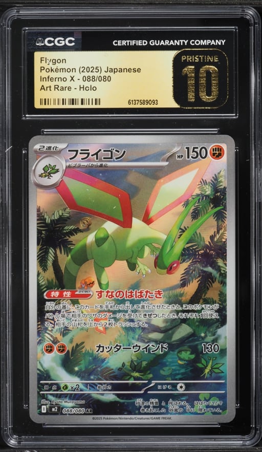 2025 Pokemon Japanese Mega Inferno X AR Flygon #88 CGC 10 PRISTINE