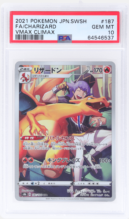 2021 Pokemon Sword and Shield Vmax Climax Japanese Charizard #187 PSA 10