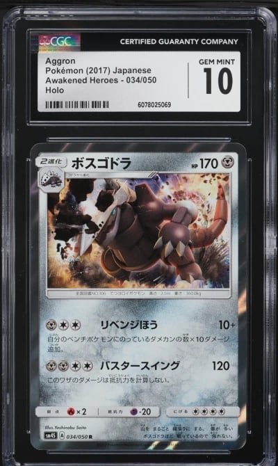 2017 Pokemon Japanese Sun & Moon