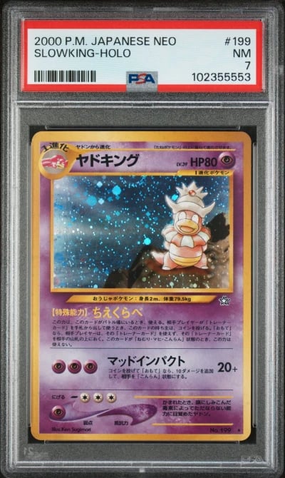 2000 POKEMON JAPANESE NEO #199 S