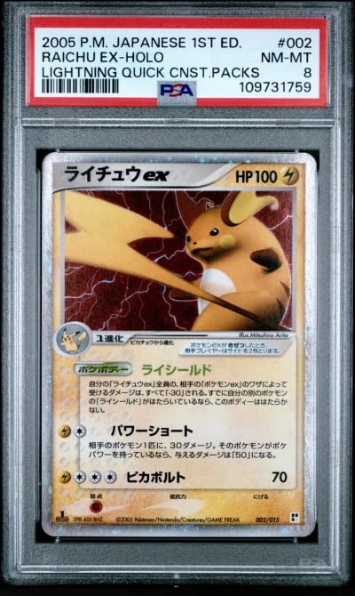 2005 POKEMON JPN QUICK CONSTRUCTION PACKS LIGHTNING-1ST ED RAICHU EX-HOLO PSA 8