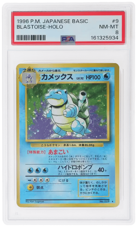 1996 Pokemon Base Set Japanese H