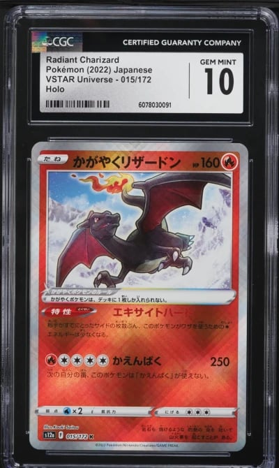 2022 Pokemon Japanese SWSH VSTAR Universe Holo Radiant Charizard #15 CGC 10 GEM