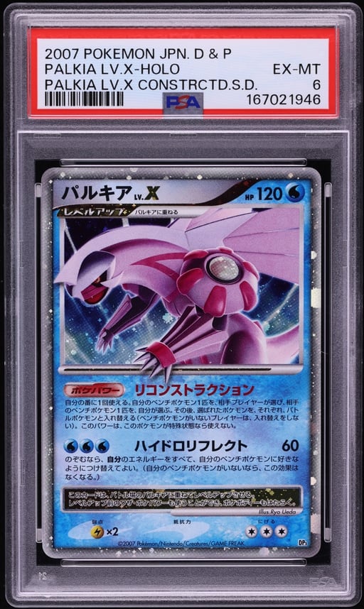 2007 Pokemon Japanese Diamond & Pearl Constructed Starter Deck Holo Palkia LV.X PSA 6 EXMT