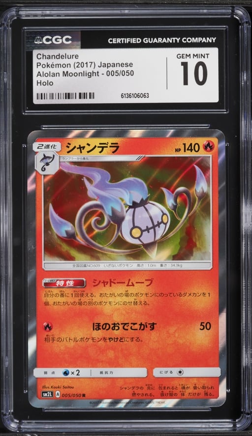 2017 Pokemon Japanese Sun & Moon Alolan Moonlight Holo Chandelure #005 CGC 10 GEM MINT