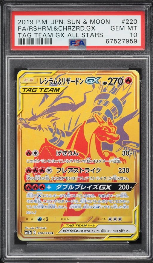 2019 Pokemon Japanese SM Tag Team GX All Stars Alt Art Reshiram & Charizard GX #220 PSA 10 GEM