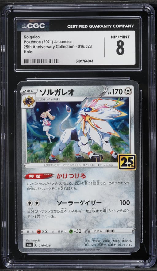 2021 Pokemon Japanese Sword & Shield 25th Anniversary Holo Solgaleo #16 CGC 8 NM-MT