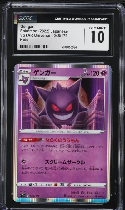 2022 Pokemon Japanese SWSH VSTAR Universe Holo Gengar #48 CGC 10 GEM MINT
