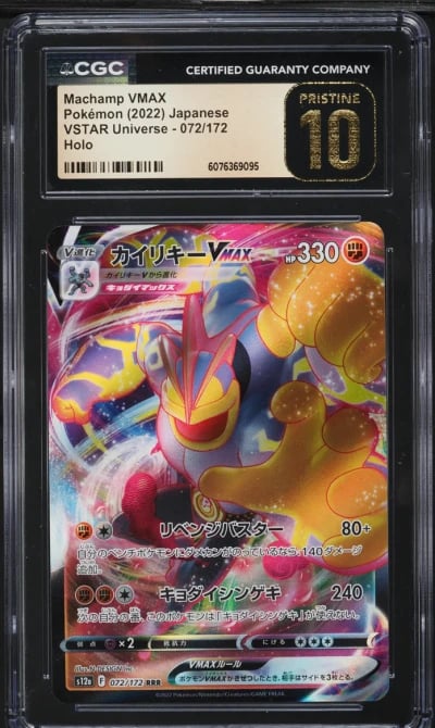 2022 Pokemon Japanese SWSH VSTAR