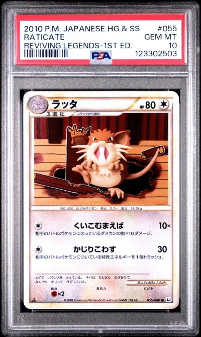 2010 POKEMON JPN REVIVING LEGEND