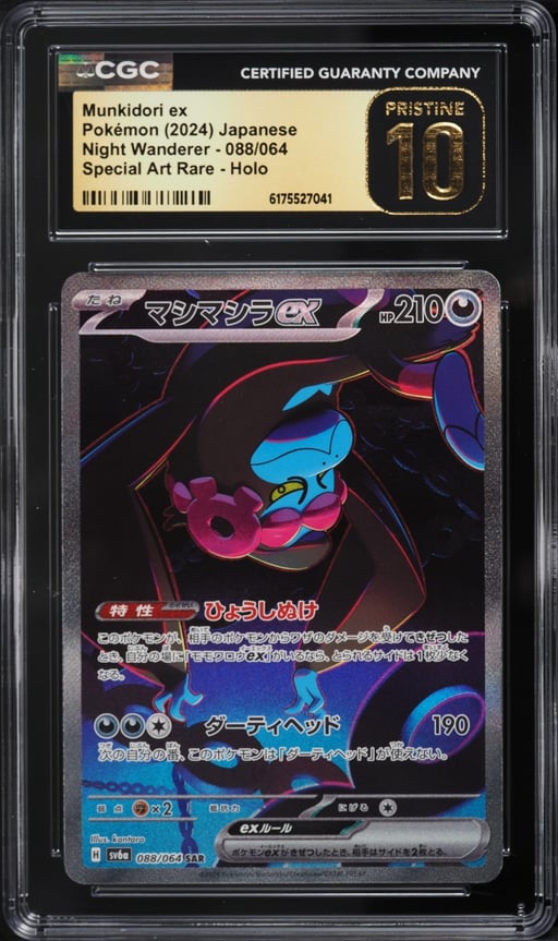 2024 Pokemon Japanese Scarlet & Violet Night Wanderer SAR Munkidori EX #88 CGC 10 PRISTINE