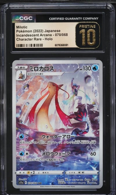 2022 Pokemon Japanese SWSH Incan