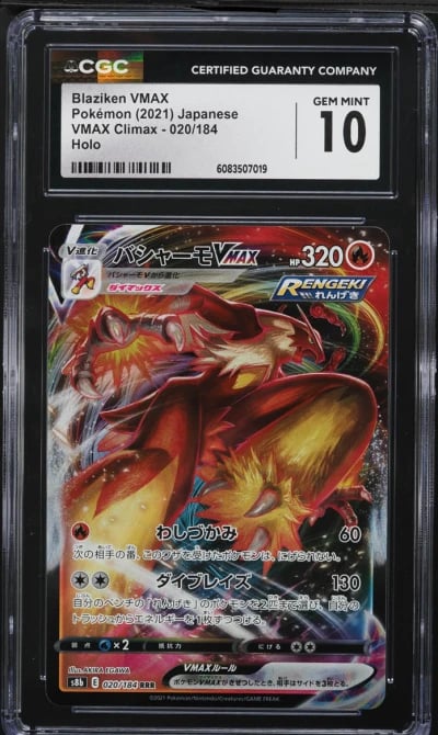 2021 Pokemon Japanese SWSH VMAX 