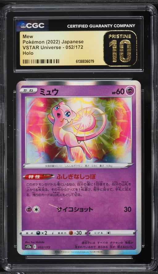 2022 Pokemon Japanese Sword & Shield VSTAR Universe Holo Mew #52 CGC 10 PRISTINE