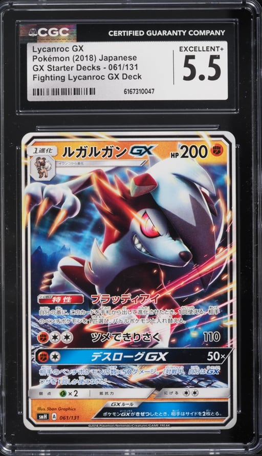2018 Pokemon Japanese Sun & Moon GX Starter Deck Holo Lycanroc GX #61 CGC 5.5 EX+