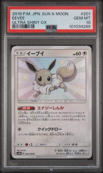 2018 POKEMON JPN SUN & MOON ULTRA SHINY GX #201 EEVEE PSA 10