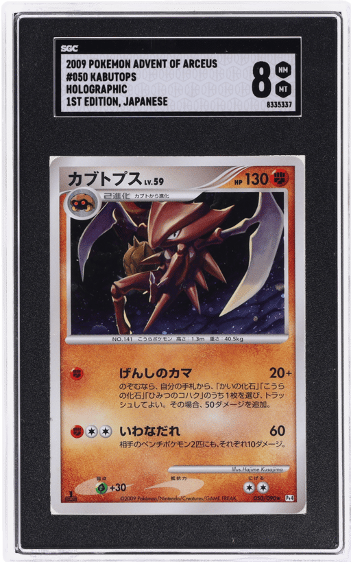 2009 Pokemon Advent of Arceus Japanese 1st Edition Holo Kabutops #50 SGC 8