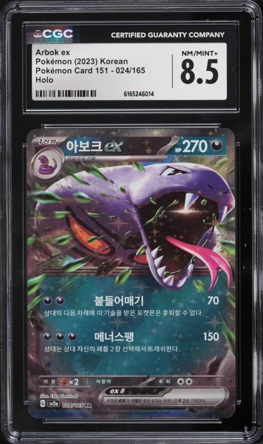 2023 Pokemon Korean Scarlet & Violet 151 Holo Arbok ex #24 CGC 8.5 NM-MT+