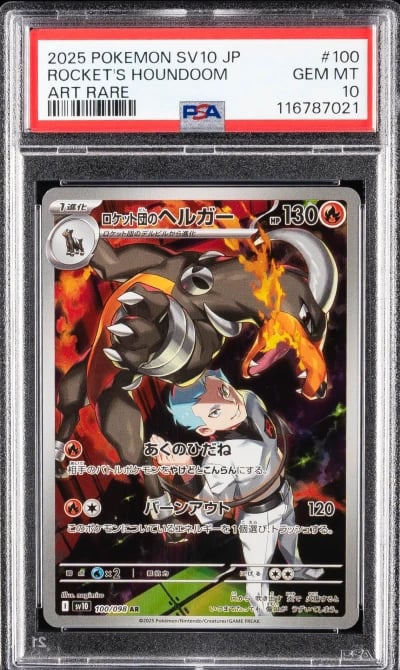 2025 POKEMON JAPANESE SV10-GLORY OF TEAM ROCKET #100 TEAM ROCKET'S HOUNDOOM PSA 10