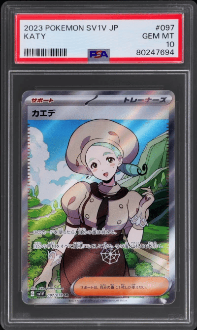 2023 Pokemon Scarlet and Violet 