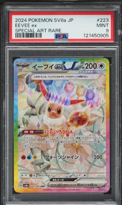 2024 Pokemon Japanese SV Terasta