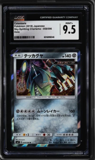 2018 Pokemon Japanese SM Sky-Splitting Charisma Holo Celesteela #58 CGC 9.5