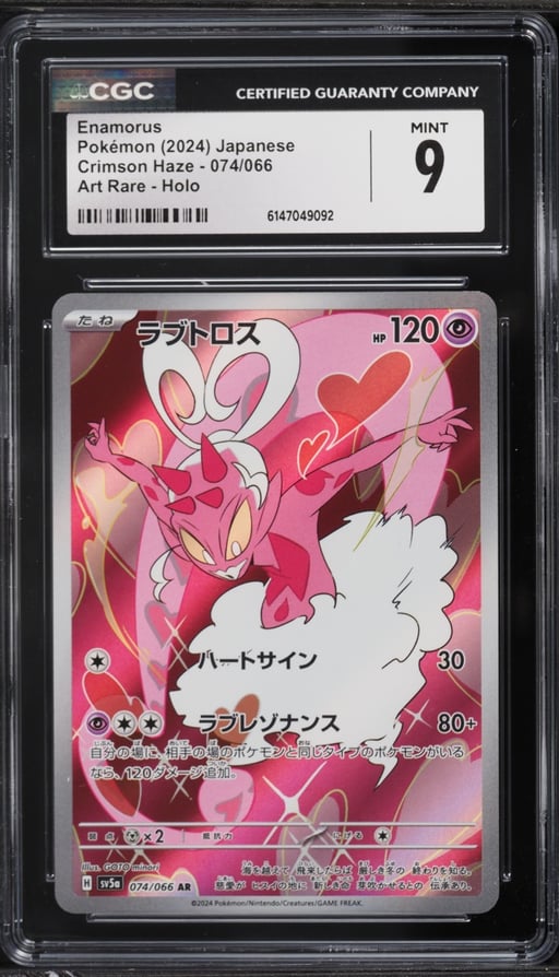 2024 Pokemon Japanese Scarlet & Violet Crimson Haze AR Enamorus #74 CGC 9 MINT