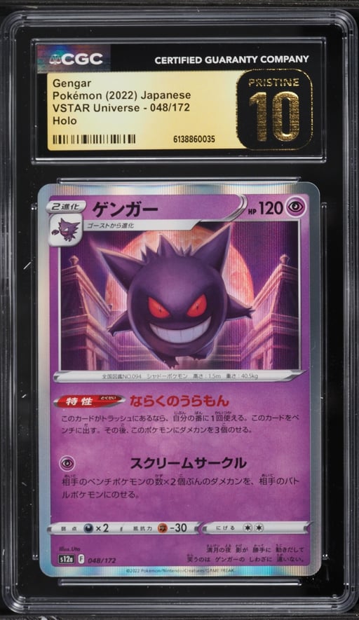 2022 Pokemon Japanese Sword & Shield VSTAR Universe Holo Gengar #48 CGC 10 PRISTINE