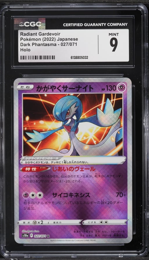 2022 Pokemon Japanese Sword & Shield Dark Phantasma Holo Radiant Gardevoir #27 CGC 9 MINT