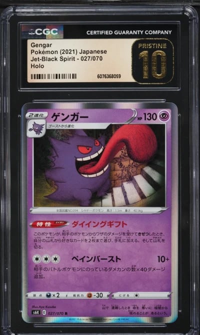 2021 Pokemon Japanese SWSH Jet-B