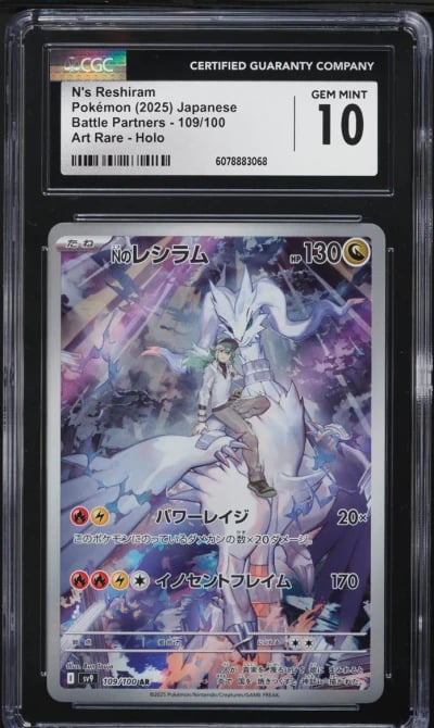 2025 Pokemon Japanese SV Battle 