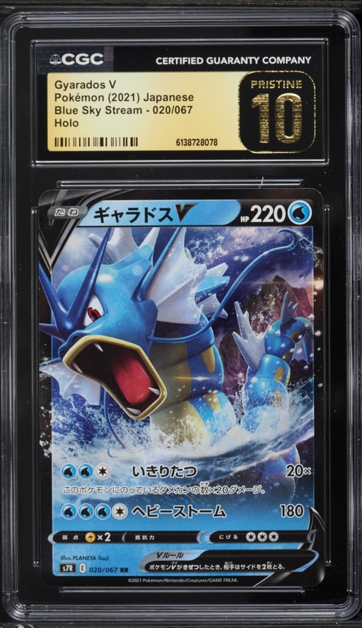 2021 Pokemon Japanese Sword & Shield Blue Sky Stream Holo Gyarados V #20 CGC 10 PRISTINE