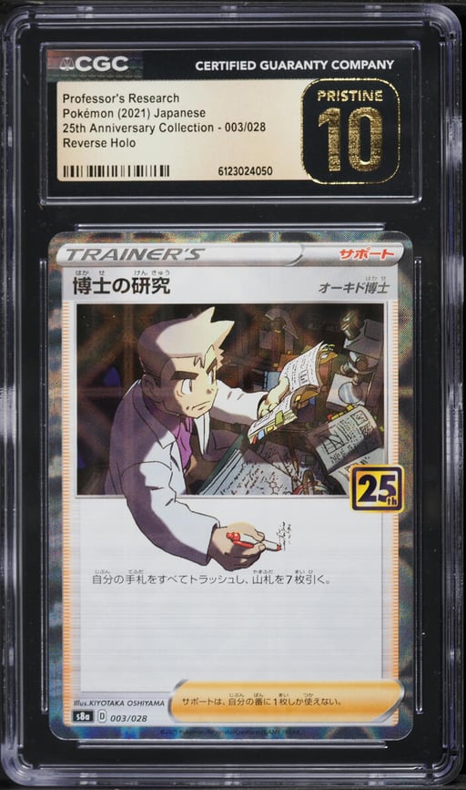 2021 Pokemon Japanese SWSH 25th Anniversary Reverse Holo Professor's Research CGC 10 PRISTINE