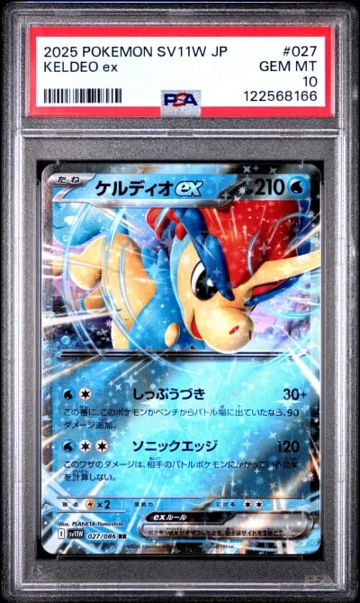 2025 POKEMON JPN SV11W-WHITE FLA