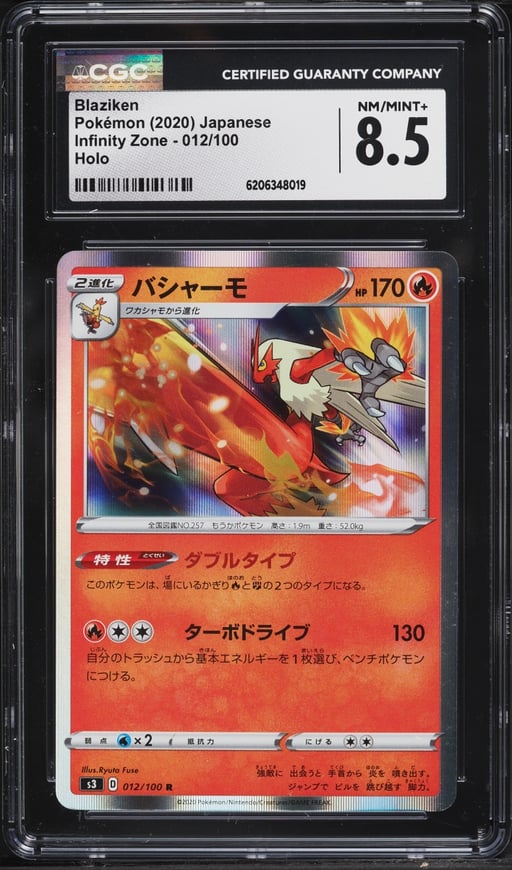 2020 Pokemon Japanese Sword & Shield Infinity Zone Holo Blaziken #12 CGC 8.5 NM-MT+
