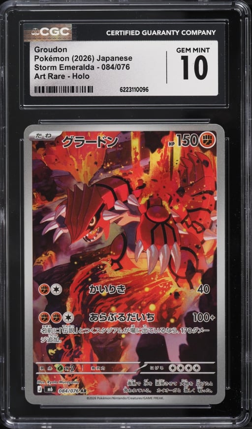 2026 Pokemon Japanese Mega Evolu