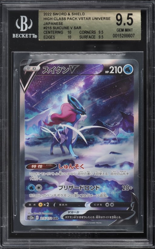 2022 Pokemon Japanese SWSH Vstar Universe SAR Suicune V #215 BGS 9.5 GEM MINT