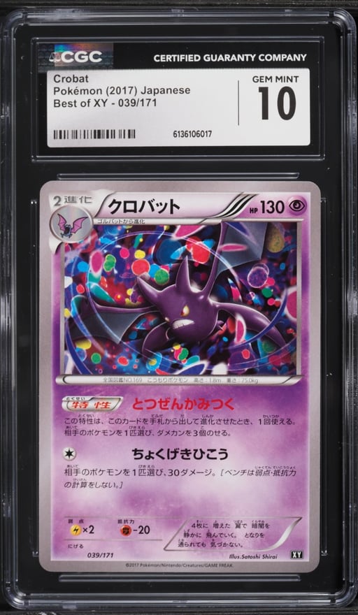 2017 Pokemon Japanese XY Best Of XY Crobat #39 CGC 10 GEM MINT
