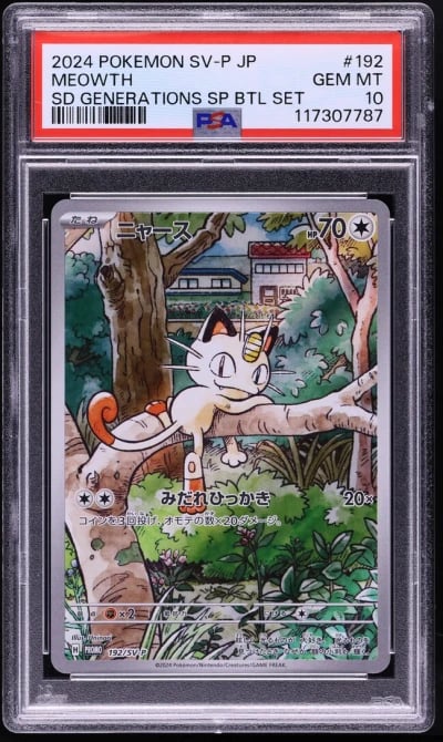 2024 Pokemon Japanese SV Promo S