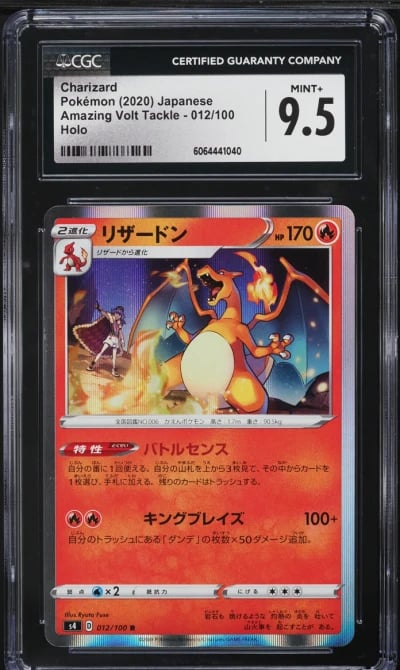 2020 Pokemon Japanese SWSH Amazi