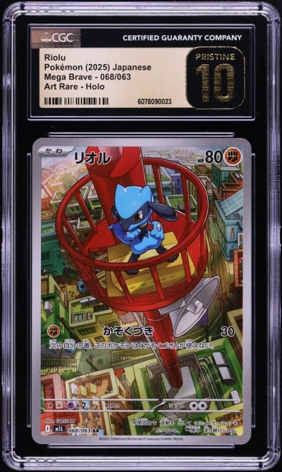 2025 Pokemon Japanese Mega Brave AR Riolu #68 CGC 10 PRISTINE