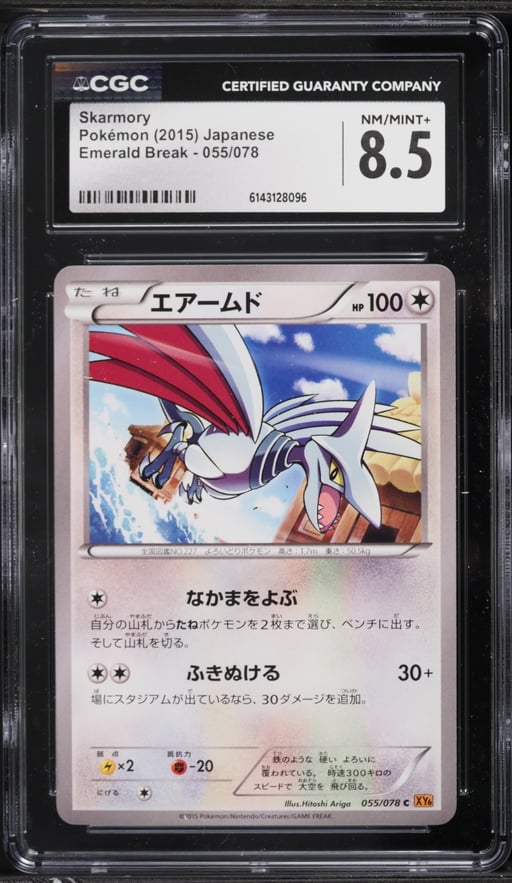2015 Pokemon Japanese Emerald Break Skarmory #055 CGC 8.5 NM-MT+